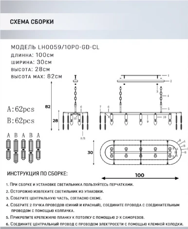 Подвесная люстра Lumien Hall Dzhokin LH0059/10PO-GD-CL