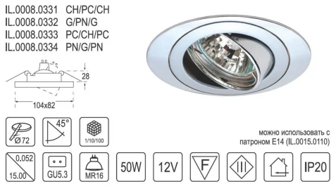 Встраиваемый точечный светильник Imex IL.0008.03 IL.0008.0334