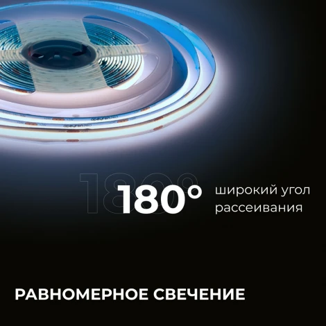 Светодиодная лента 24В 10Вт/м COB, 312д/м IP20 900Лм/м ширина подложки 8мм, 5м CRI 90+ 6500К Apeyron 00-395