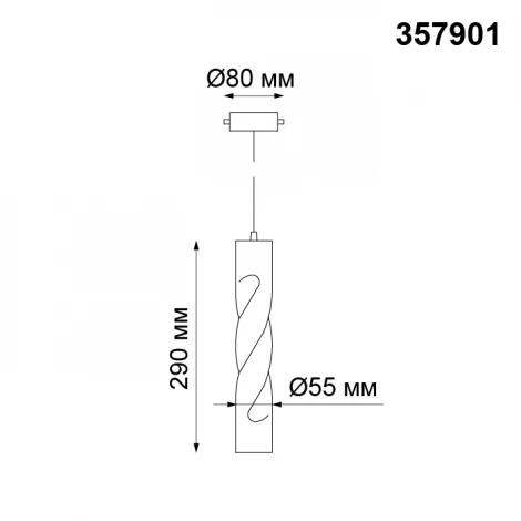 Трековый светильник Novotech Arte 357901 (LED, 220V)