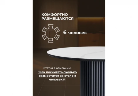 Кухонный стол Notta Барел 110 patagonoa bianco repose / черный