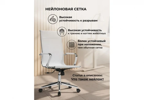 Компьютерное кресло Reus Woodville 15969