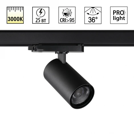 Трековый светильник трехфазный светодиодный Novotech Helix 359570 черный IP20 LED 25W 3000K 220V (круглые)