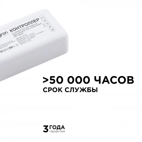 Контроллер для 3-х зонного пульта RGB-RGBW, 12/24В, 192/384Вт, 4 канала х 4А, IP20, без пульта, к комплекту 04-48 Apeyron 04-49