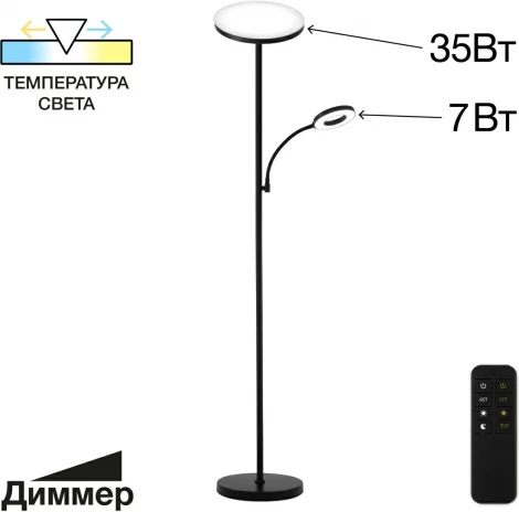 Торшер на гибкой ножке для чтения Citilux Click CL810011 (LED, 220V, пульт управления, сенсорный выключатель)