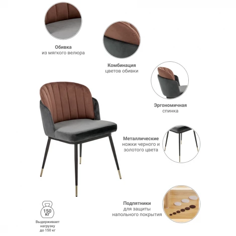 Стул Peki серый, пудровый