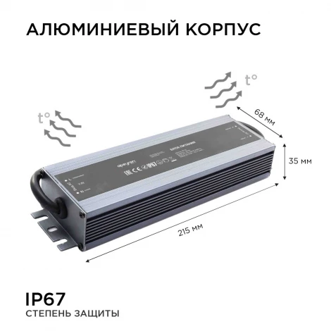 Блок питания 12В, 150 Вт, IP67, 12,5А, металл Apeyron 03-14