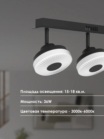 Спот Мелодия Света SS1L 000021543