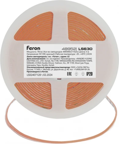 Светодиодная COB лента 400SMD(2110)/ 7Вт/м 12V красный Feron LS630 48952