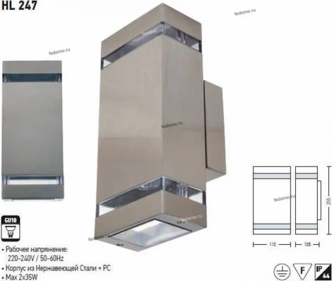Светильник настенный уличный Horoz Gardenya, 2 плафона, никель с прозрачным
