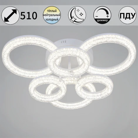 Потолочная люстра светодиодная на штанге с регулировкой цветовой температуры, яркости и ночным режимом Reluce 29290-0.3-3+3 WH