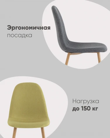 Стул Stool Group Валенсия SN зеленый арт.УТ000039605