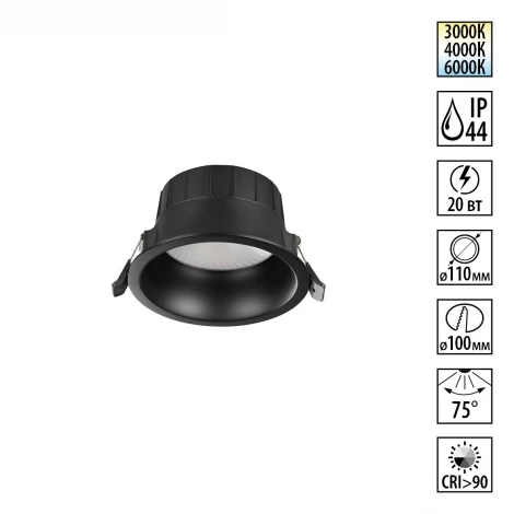 Светильник светодиодный встраиваемый Novotech Clara 359554 черный с переключателем цв. температуры IP44 LED 20W 220V 3000К\4000К\6000К (круглые)