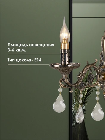 Бра Мелодия Света WA1N 000023826