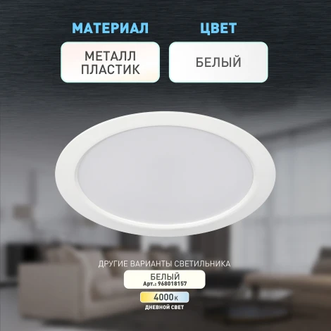 Встраиваемый точечный светильник светодиодный ЭРА LED 17-24-6K (220V, круглые, IP40)