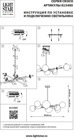 Потолочная люстра на штанге Croco 815480 (220V, шар, шарики)