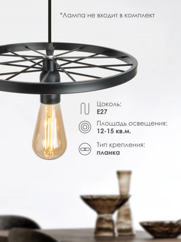 Подвесной светильник 1811B-1P BK Мелодия Света PS1N 000025120