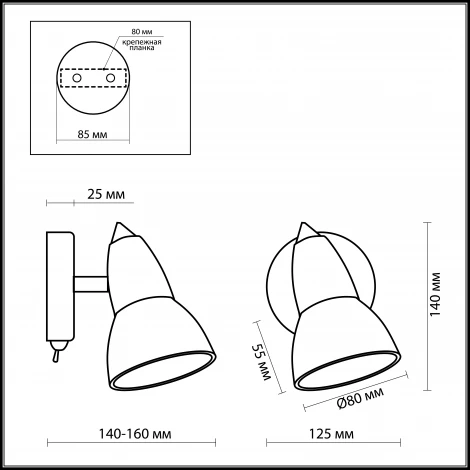 Спот Odeon Light Medeo 2075/1W
