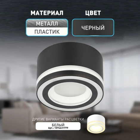 Точечный светильник ЭРА OL51 BK (220V)