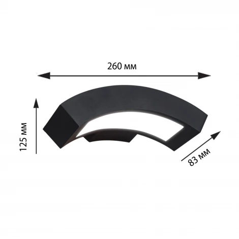 Светильник светодиодный уличный ULU-S72A-14W/4000K IP65 BLACK (220V)