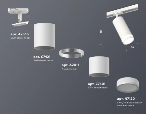 Комплект трекового светильника Ambrella TECHNO SPOT XT7401090 (220V)