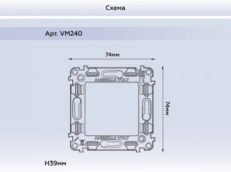 Суппорт универсальный Ambrella Volt QUANT VM240