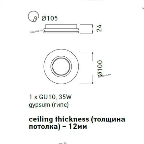 Встраиваемый точечный светильник Arte Lamp Invisible A9210PL-1WH (220V)