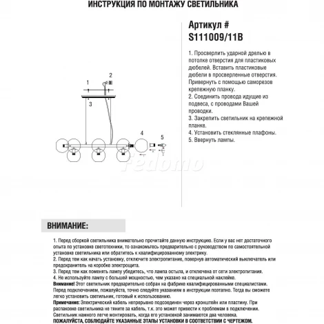 Подвесная люстра Donolux S111009 S111009/11B
