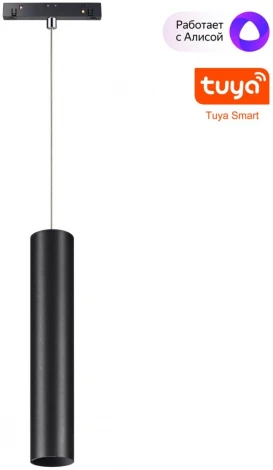 Трековый светильник низковольтный диммируемый Novotech Flum 359500 SHINO черный LED 12W 48V 3000-6500K (круглые)