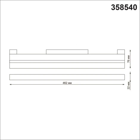 Трековый светильник Novotech Shino 358540 (LED, 48V)