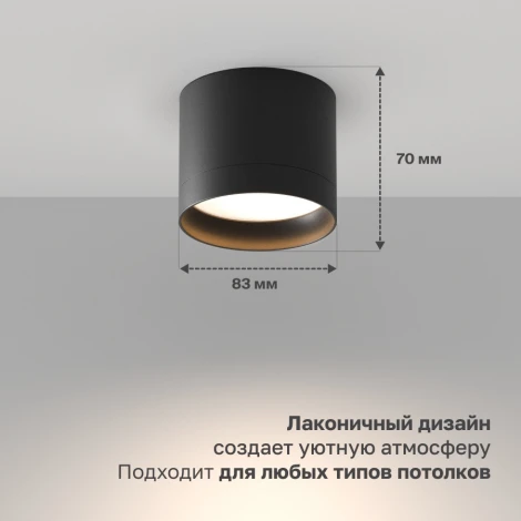 Потолочный светильник Nuvolt Bein LDL-005B