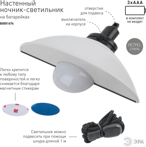 Ночник светодиодный с выключателем на батарейках ЭРА NLED-487-1W-SW-W