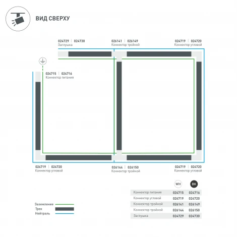 Заглушка Arlight LGD 024730