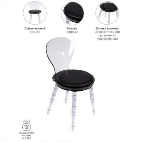 Стул Babel белый с прозрачными ножками