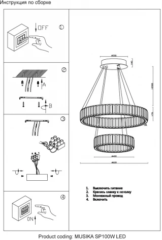 Подвесной светильник ярусный Crystal Lux MUSIKA SP100W LED CHROME (220V, на тросе, кольцо)