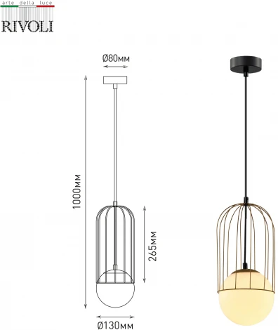 Подвесной светильник Rivoli Bethany 4107-201 (220V, на проводе, шар)