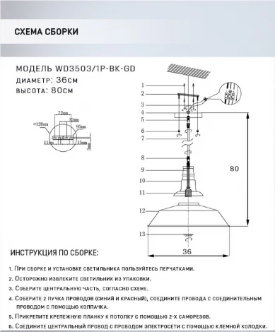 Подвесной светильник Wedo Light Kiarano WD3503/1P-BK-GD