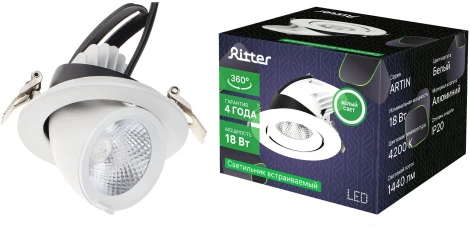 Встраиваемый светильник Ritter Artin 59995 1