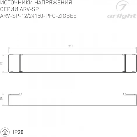 Блок питания ARV-SP-24150-PFC-ZIGBEE-CCT (24V, 6.25A, 150W) (Arlight, IP20 Пластик, 5 лет) 051064
