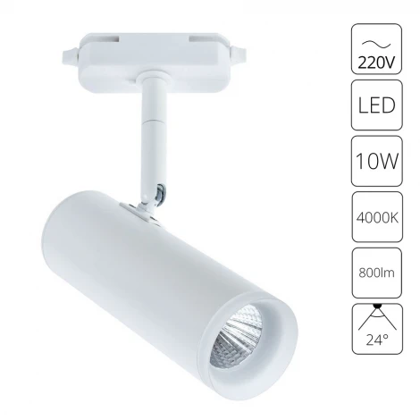 Трековый светильник Arte Lamp Hubble A6813PL-1WH (LED, 220V, круглые)