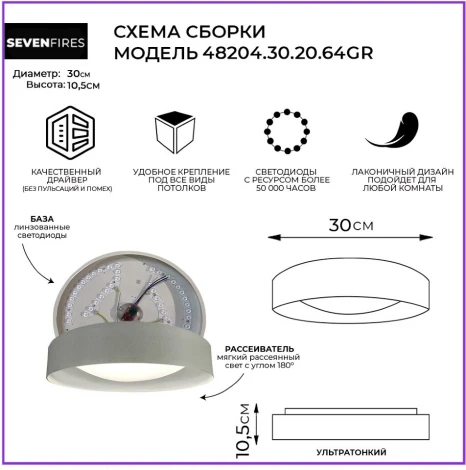 Потолочный светильник Seven Fires Лагом 48204.30.20.64GR