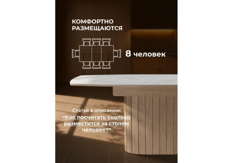 Керамический стол Люмен 140х80 Notta 664685