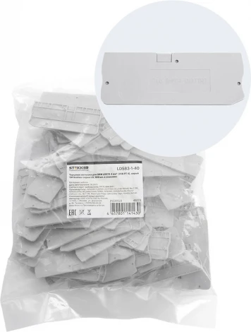 Торцевая заглушка для ЗНИ (серый) Stekker 49273