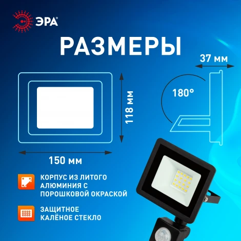 Прожектор уличный светодиодный с датчиком движения ЭРА LPR-04 LPR-042-2-65K-030