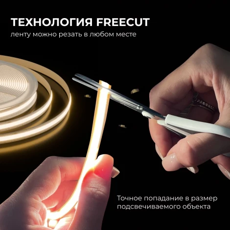 Светодиодная лента 24В 10Вт/м 700 Лм/м 4000К COB 528 д/м CRI90+ свободный рез, IP20 5м ширина подложки 8 мм Apeyron 00-398