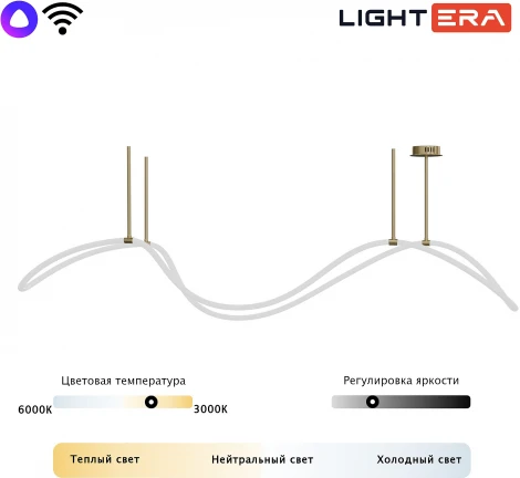 Потолочная люстра на штанге с гибким неоном Lightera Nyasa LE117L-150GB Wi-Fi (LED, 220V, управление смартфоном, голосовое управление, умный дом - Алиса, Tuya Smart, Маруся, Smart Life, Экосистема Сбер)