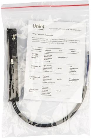 Ввод питания для магнитных шинопроводов 35мм. прямой, внутренний UBX-MM01/35 BLACK