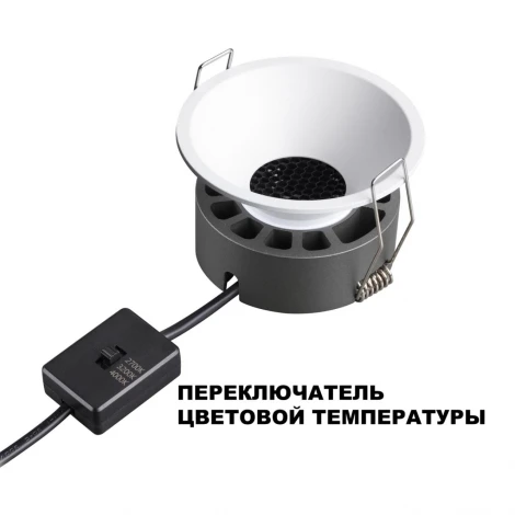 Встраиваемый светильник светодиодный Novotech Nova 359848 белый с переключателем цв. температуры  LED 7W 220V 2700К\3200К\4000К