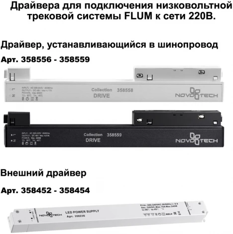 Соединитель Novotech 135133