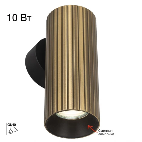 Настенный светильник Citilux Axel CL512313R Бронза Рифл